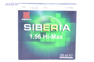 Линзы SIBERIA Ф65 индекс 1.56 +350 (полимерное. а/б зеленый)
