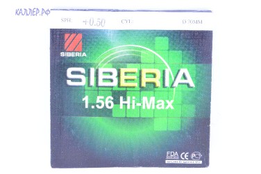 Линзы SIBERIA Ф70 индекс 1.56 +250 (полимерное. а/б зеленый)